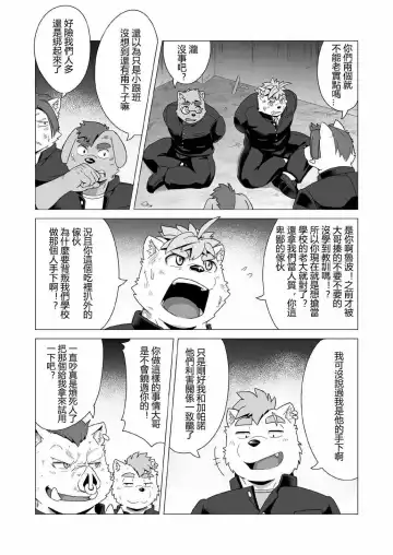 [Gamma Chaos] Tasukete! Banchou!! Fhentai - Page 21