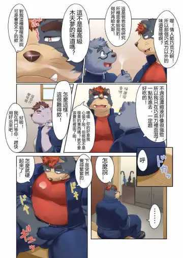 [Gamma Chaos] Tasukete! Banchou!! Fhentai - Page 3