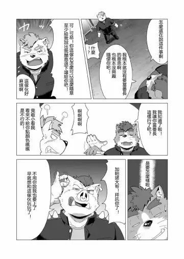 [Gamma Chaos] Tasukete! Banchou!! Fhentai - Page 32