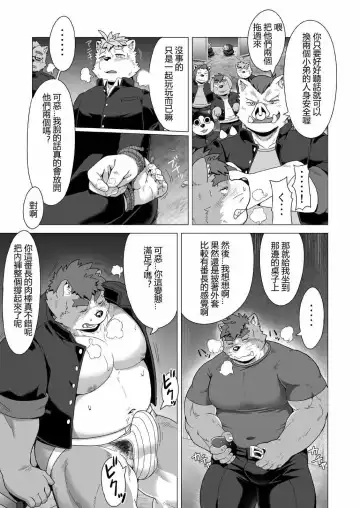 [Gamma Chaos] Tasukete! Banchou!! Fhentai - Page 38