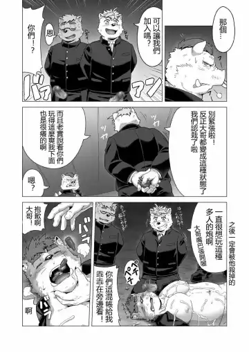 [Gamma Chaos] Tasukete! Banchou!! Fhentai - Page 55