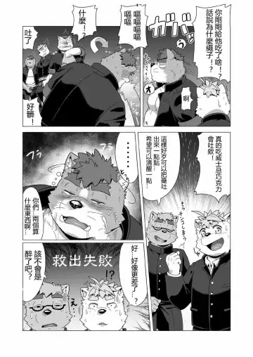 [Gamma Chaos] Tasukete! Banchou!! Fhentai - Page 56