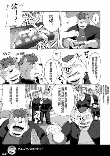 [Gamma Chaos] Tasukete! Banchou!! Fhentai - Page 63