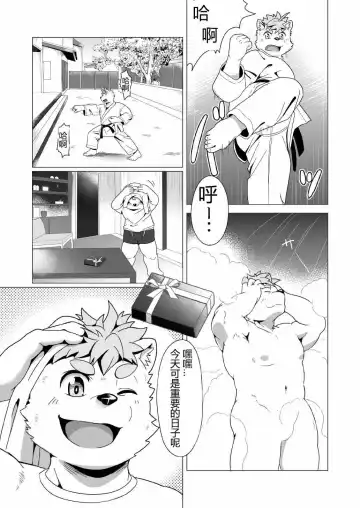 [Gamma Chaos] Tasukete! Banchou!! Fhentai - Page 8