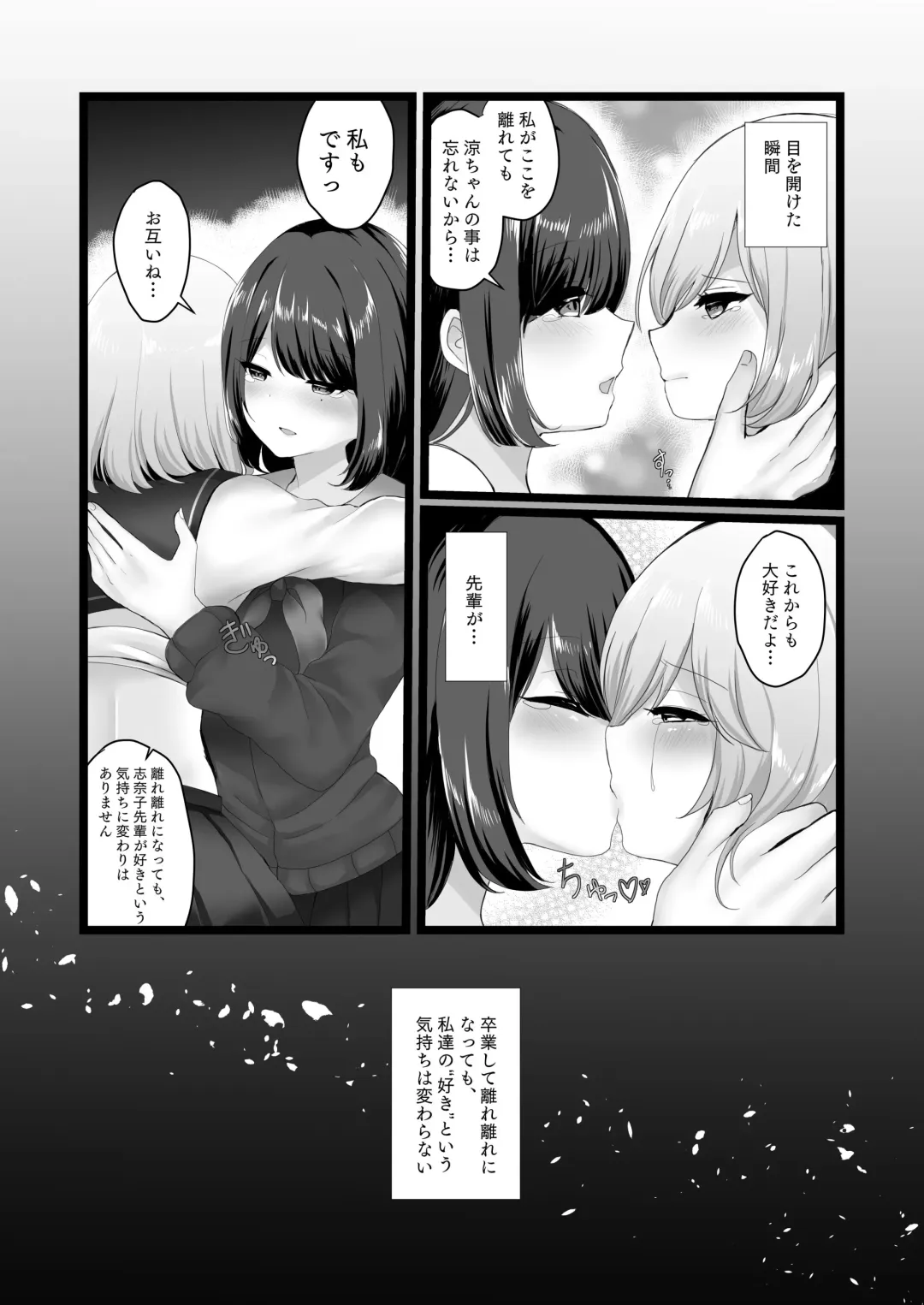 [Ougi Hina] Wakaregiwa no Himegoto - Secret of Parting Fhentai.net - Page 13