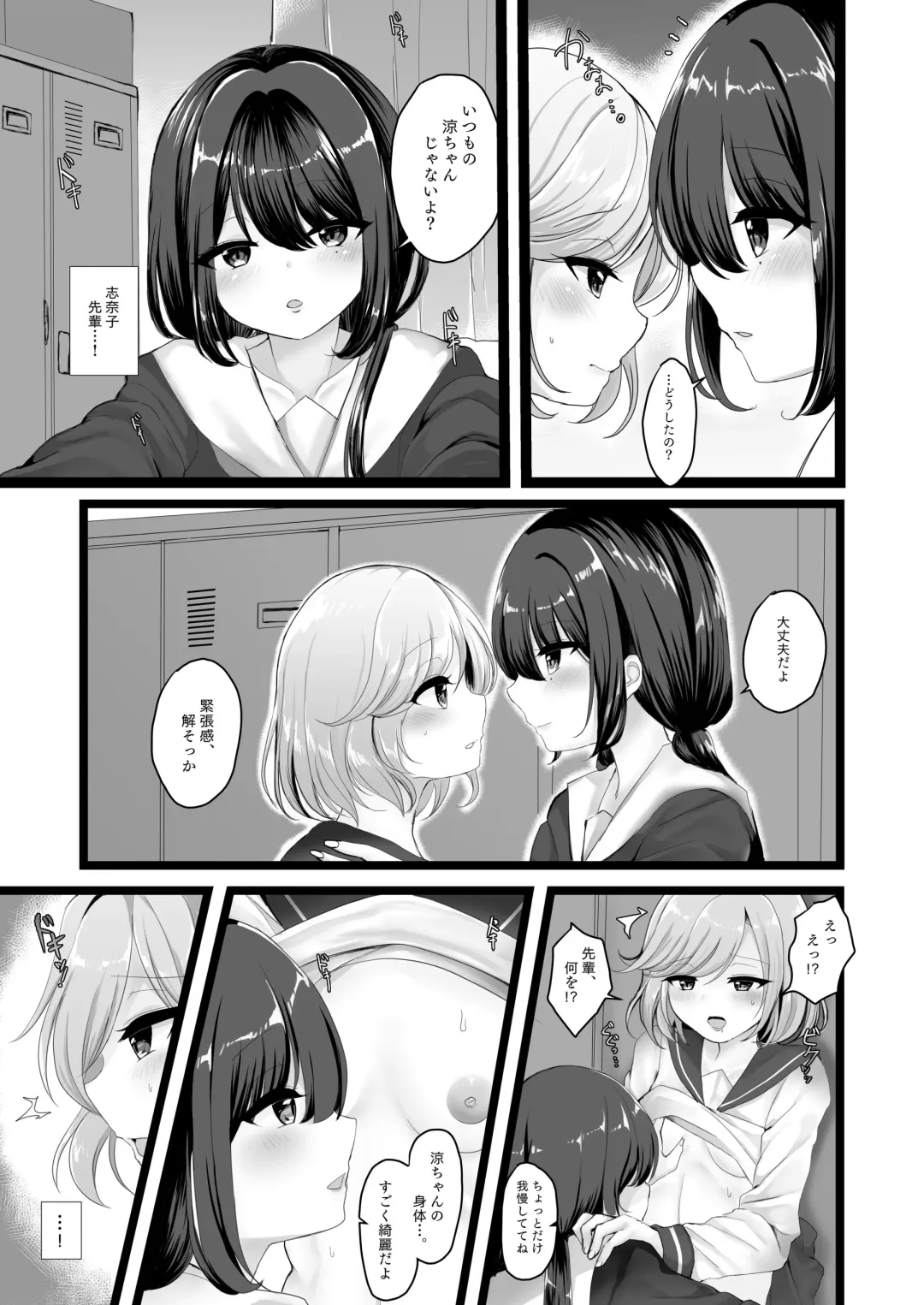 [Ougi Hina] Wakaregiwa no Himegoto - Secret of Parting Fhentai.net - Page 3