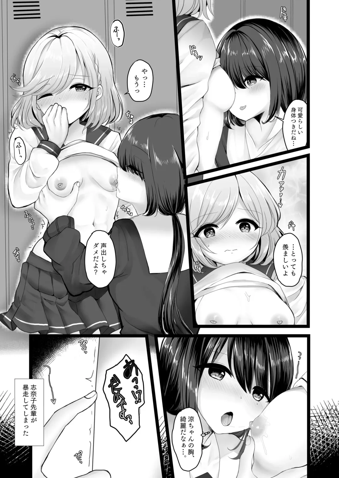 [Ougi Hina] Wakaregiwa no Himegoto - Secret of Parting Fhentai.net - Page 4