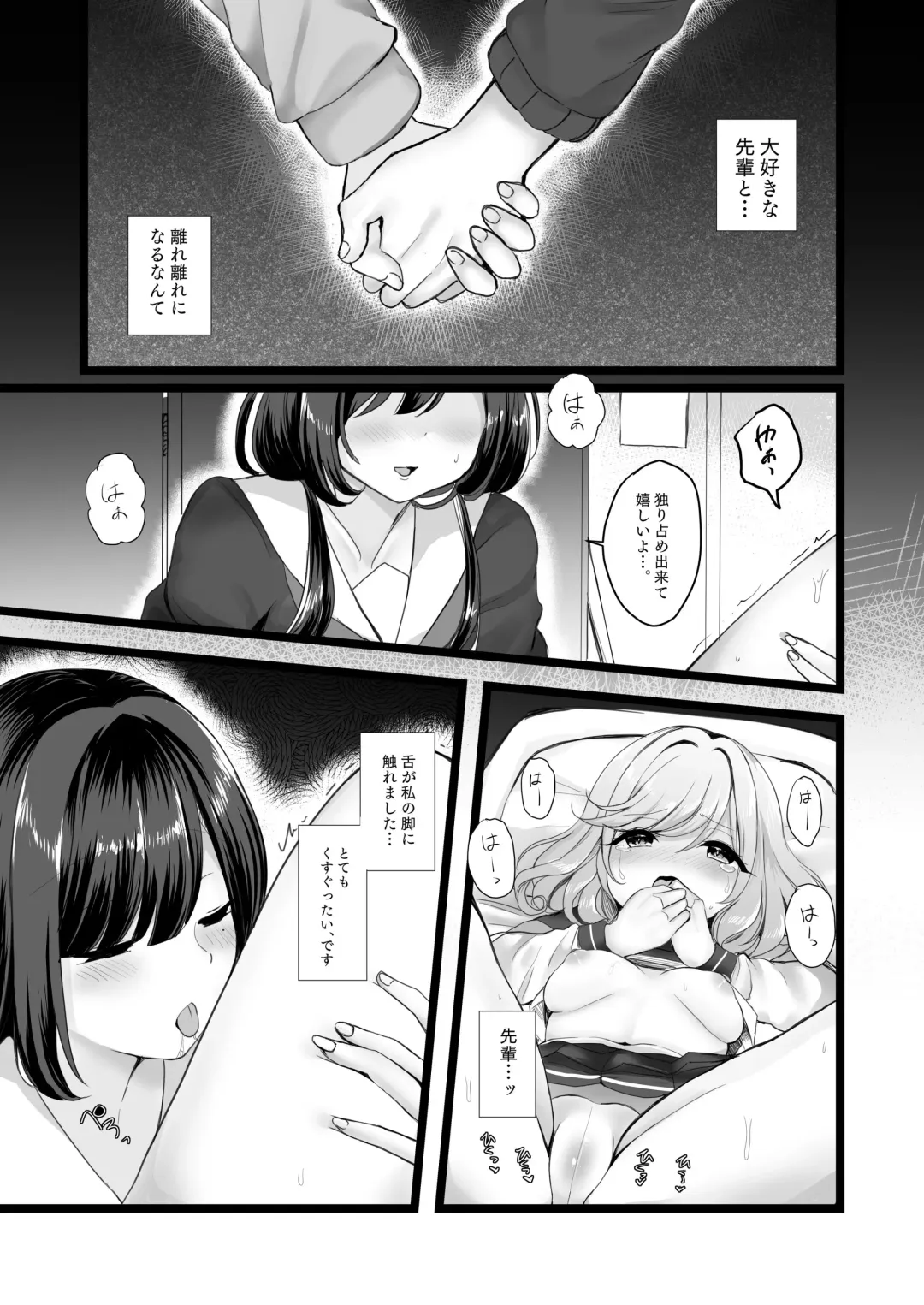 [Ougi Hina] Wakaregiwa no Himegoto - Secret of Parting Fhentai.net - Page 6