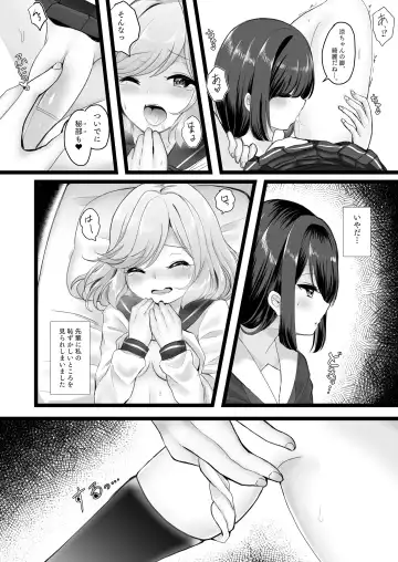 [Ougi Hina] Wakaregiwa no Himegoto - Secret of Parting Fhentai.net - Page 7