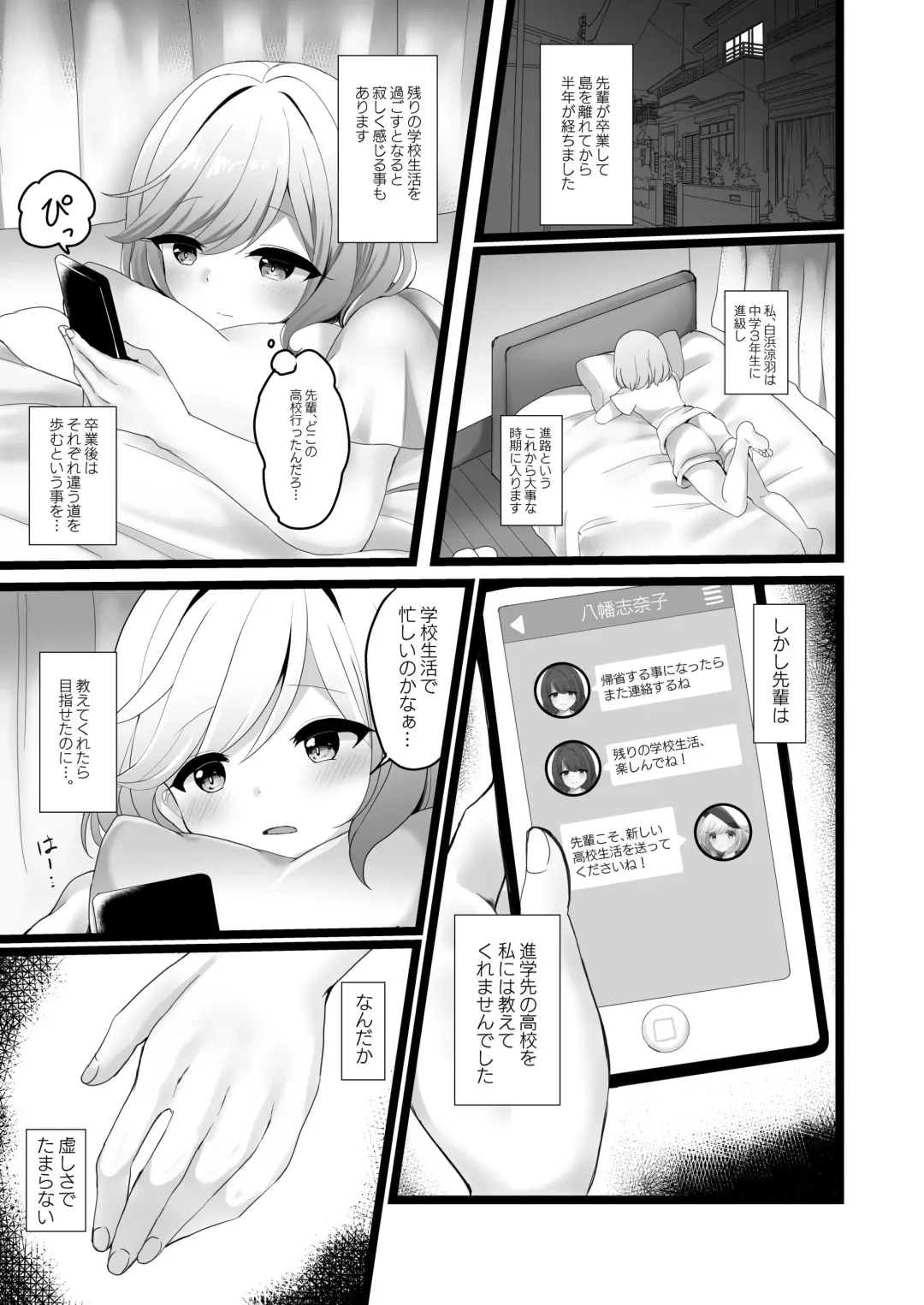 [Ougi Hina] Senpai o Omotte Jii Shichau Kouhai no Kobanashi Fhentai.net - Page 2