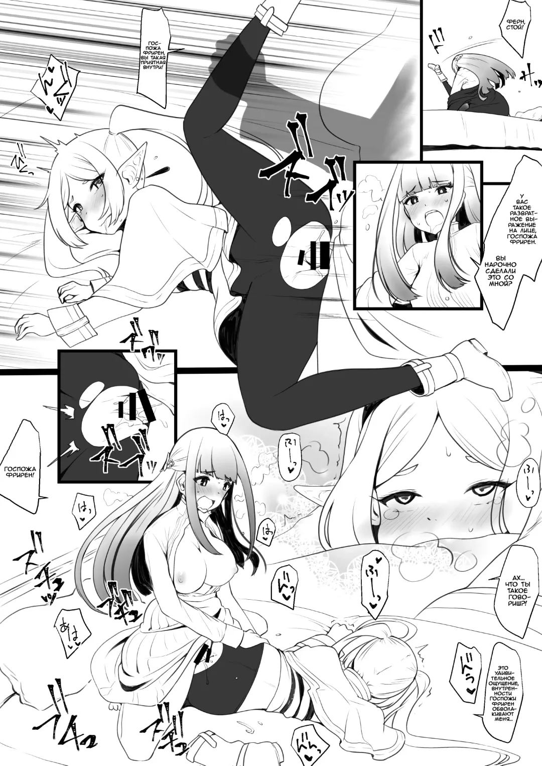 [Takaoka Nanase] Hen na Ocha Nonde Futanari ni Natta Fern x Frieren | Фрирен и Ферн, которая стала футанари после того, как выпила странный чай Fhentai - Page 4