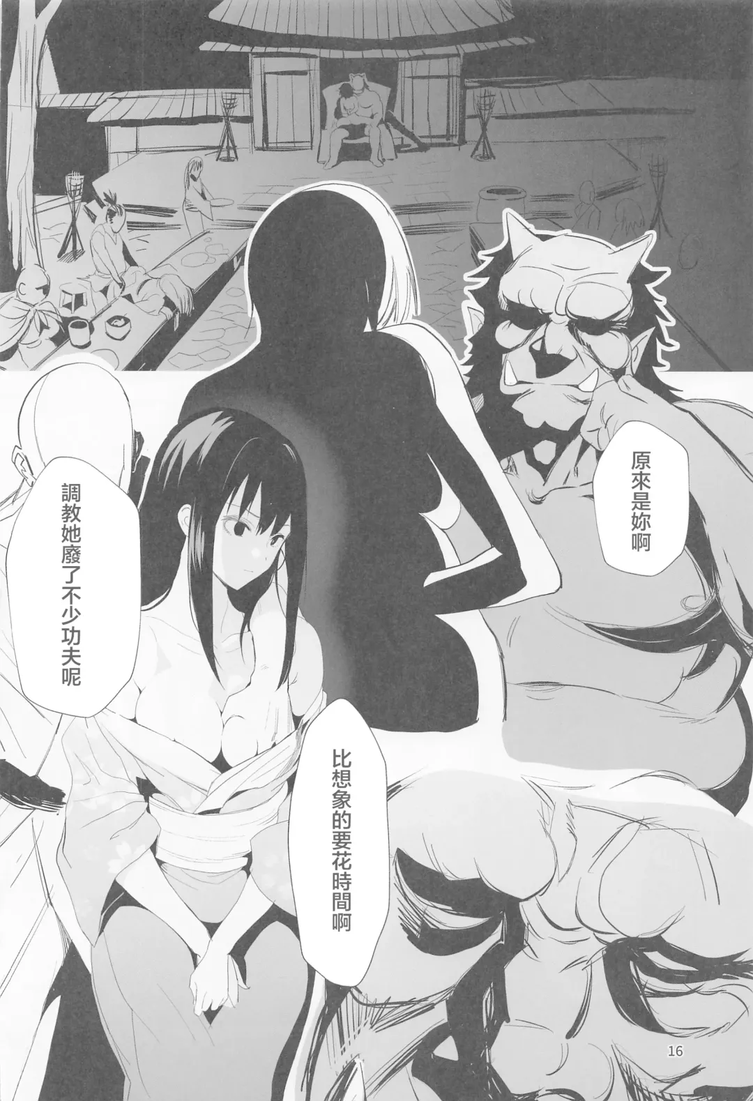 [Asteria] Ojoku Rinzen Fhentai - Page 15