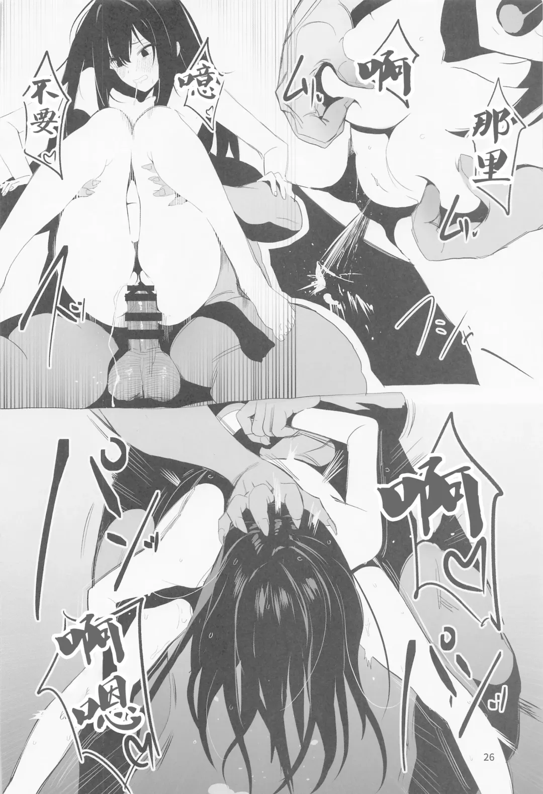 [Asteria] Ojoku Rinzen Fhentai - Page 25