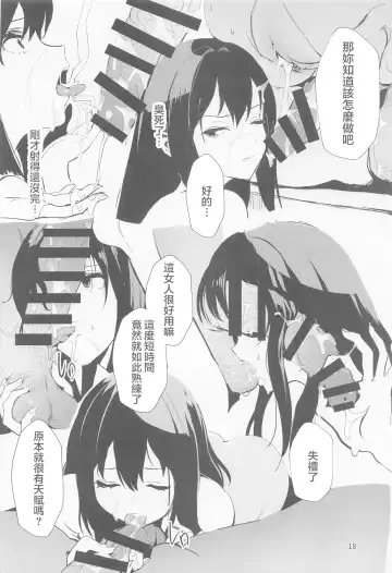 [Asteria] Ojoku Rinzen Fhentai - Page 17