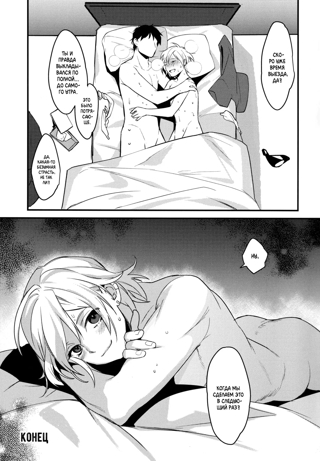 [Makuro] Off Pako Icha Love Sex | Заняться любовью на свиданке для секса Fhentai - Page 21