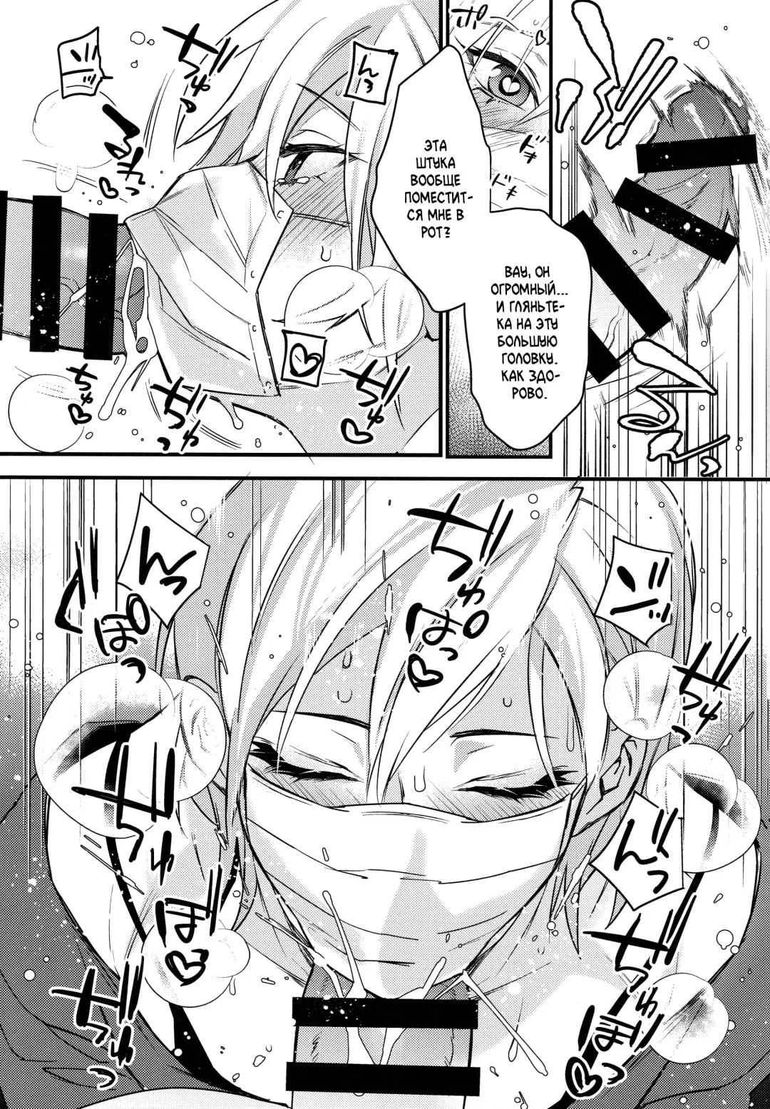 [Makuro] Off Pako Icha Love Sex | Заняться любовью на свиданке для секса Fhentai - Page 5