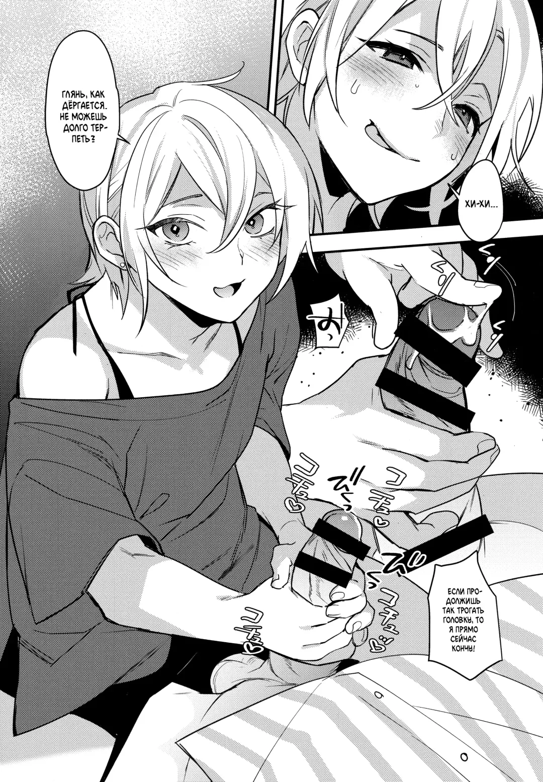 [Makuro] Off Pako Icha Love Sex | Заняться любовью на свиданке для секса Fhentai - Page 7