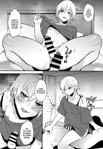 [Makuro] Off Pako Icha Love Sex | Заняться любовью на свиданке для секса Fhentai - Page 8