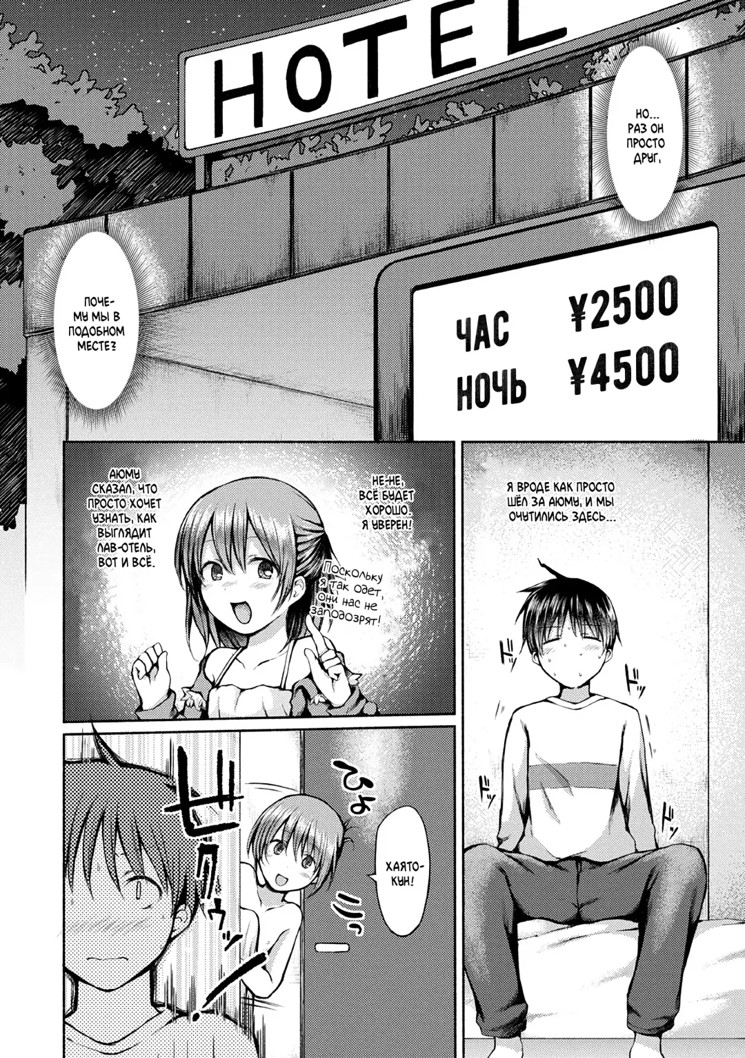 [Nanamoto] Saikai | Воссоединение Fhentai.net - Page 4