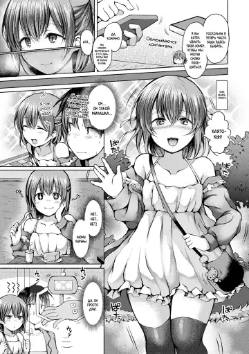 [Nanamoto] Saikai | Воссоединение Fhentai.net - Page 3