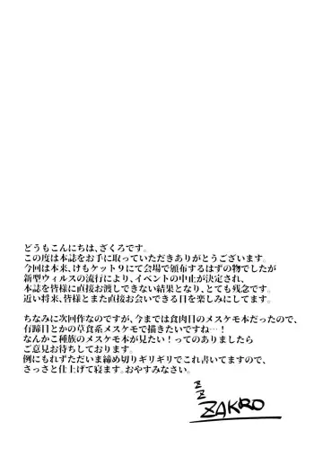 [Zakuro] Onegai! Iinchou! | Пожалуйста! Староста! Fhentai.net - Page 18