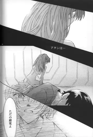 [Gran - Sakuratsuki Rin] AVALON Lost Episode 0:3 The Space Between Fhentai.net - Page 41