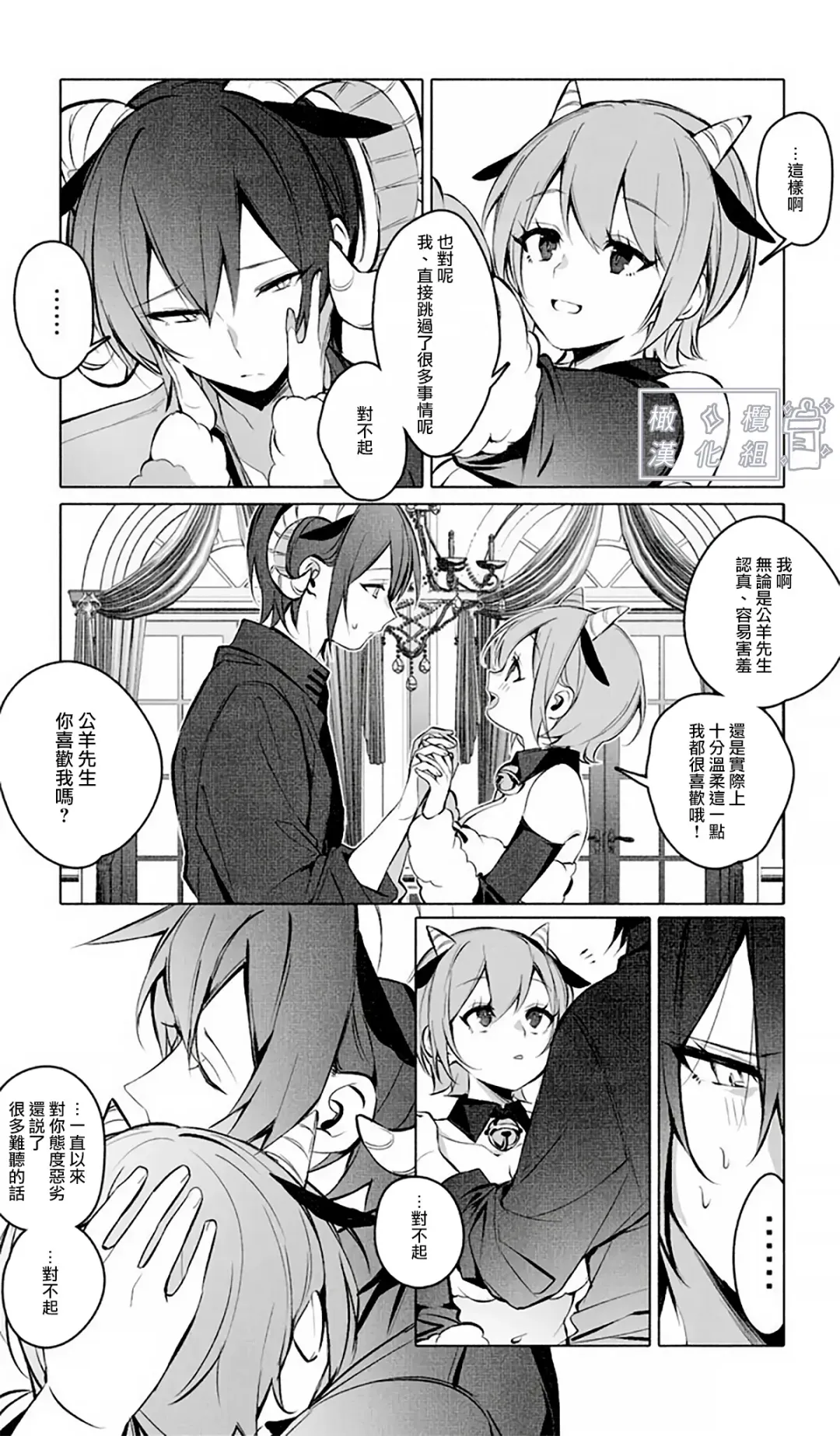 [Ninda Hayo] Lamb-tachi no Oshigoto | 小羊们的工作时间 Fhentai - Page 25