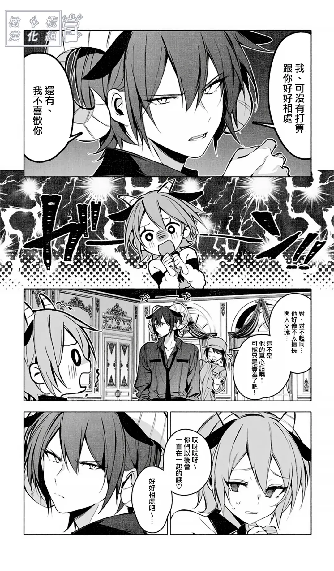 [Ninda Hayo] Lamb-tachi no Oshigoto | 小羊们的工作时间 Fhentai - Page 7