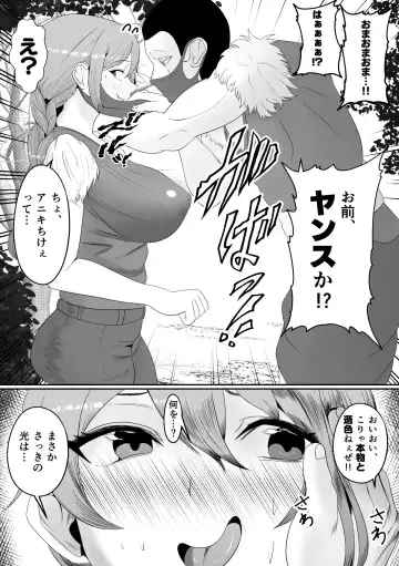 Sanzoku-dan to Hen-chin no Tsue ~ Sanzoku-dan ga Futanari-ka Dekiru Hengenotsue o Teniireta zo ~ Fhentai.net - Page 10