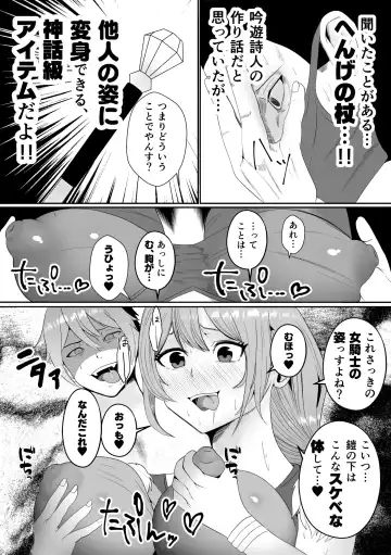 Sanzoku-dan to Hen-chin no Tsue ~ Sanzoku-dan ga Futanari-ka Dekiru Hengenotsue o Teniireta zo ~ Fhentai.net - Page 11