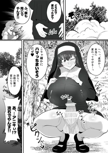 Sanzoku-dan to Hen-chin no Tsue ~ Sanzoku-dan ga Futanari-ka Dekiru Hengenotsue o Teniireta zo ~ Fhentai.net - Page 31