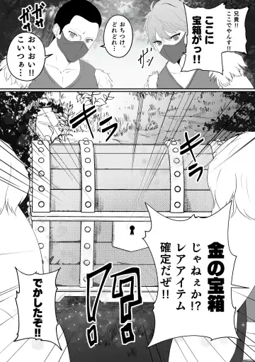 Sanzoku-dan to Hen-chin no Tsue ~ Sanzoku-dan ga Futanari-ka Dekiru Hengenotsue o Teniireta zo ~ Fhentai.net - Page 4