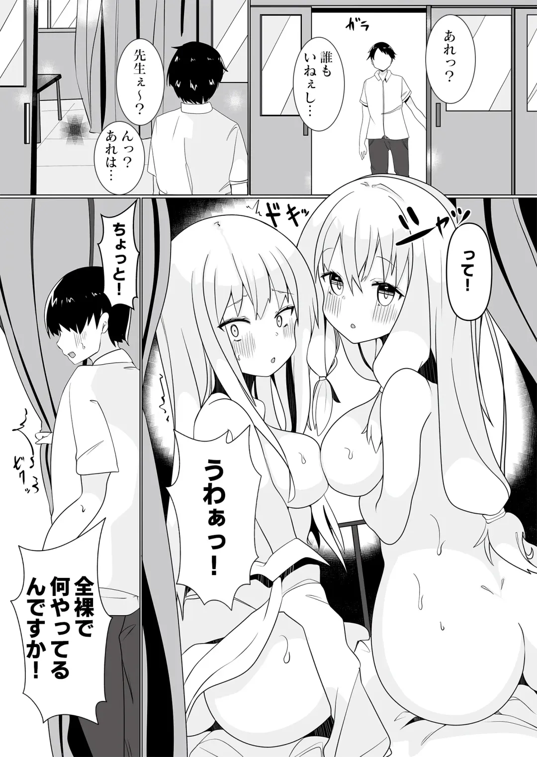 [Tetoga] Bannou Yakuhin to Bijin Seito ~Joshi Seito ni Natte Harem o Tsukure!~ Fhentai.net - Page 14