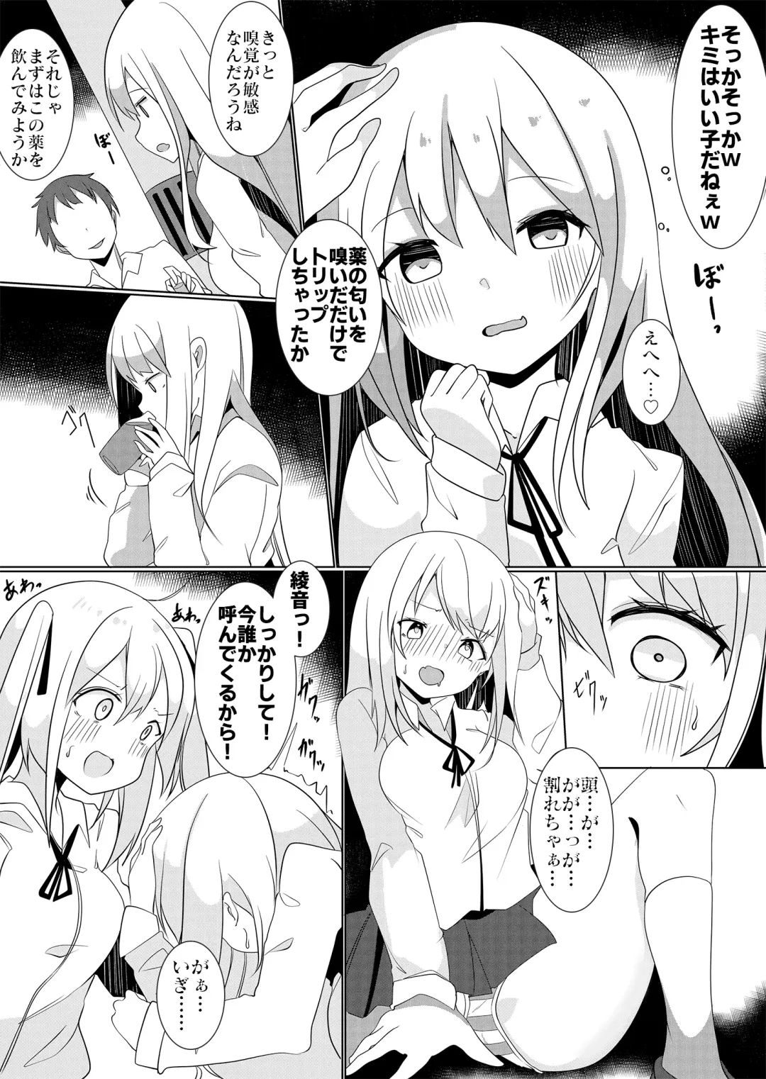 [Tetoga] Bannou Yakuhin to Bijin Seito ~Joshi Seito ni Natte Harem o Tsukure!~ Fhentai.net - Page 3