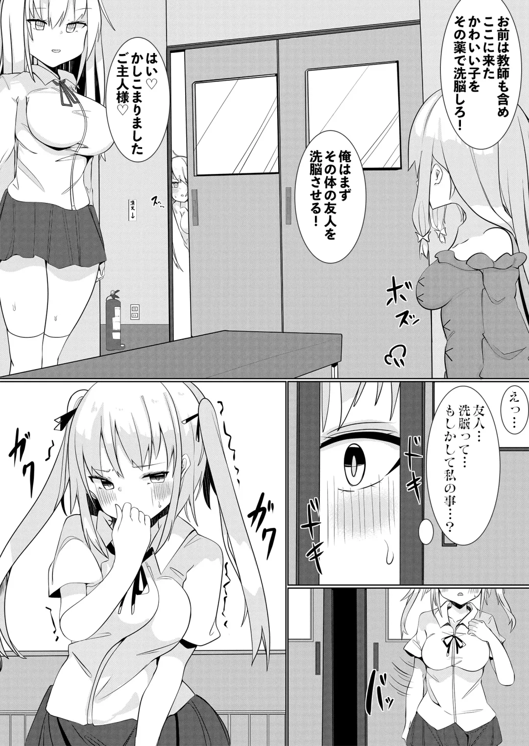 [Tetoga] Bannou Yakuhin to Bijin Seito ~Joshi Seito ni Natte Harem o Tsukure!~ Fhentai.net - Page 31