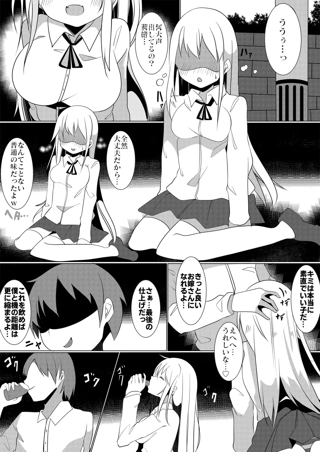 [Tetoga] Bannou Yakuhin to Bijin Seito ~Joshi Seito ni Natte Harem o Tsukure!~ Fhentai.net - Page 4