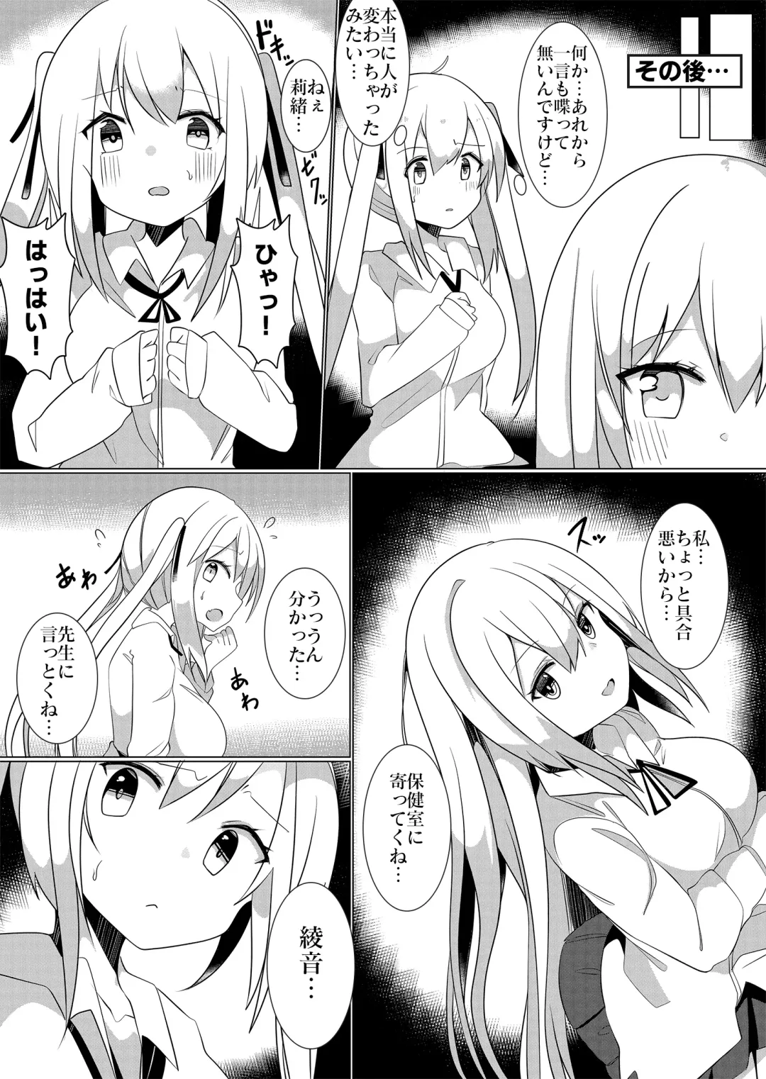 [Tetoga] Bannou Yakuhin to Bijin Seito ~Joshi Seito ni Natte Harem o Tsukure!~ Fhentai.net - Page 7