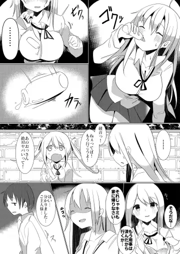 [Tetoga] Bannou Yakuhin to Bijin Seito ~Joshi Seito ni Natte Harem o Tsukure!~ Fhentai.net - Page 5