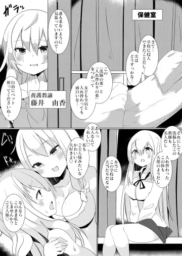 [Tetoga] Bannou Yakuhin to Bijin Seito ~Joshi Seito ni Natte Harem o Tsukure!~ Fhentai.net - Page 8