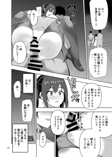 [Cup-chan] Dosukebe-Onaho-Body-Byo ni Natta Ore ga Yuujin no Seidorei ni naru Ohanashi Fhentai.net - Page 12