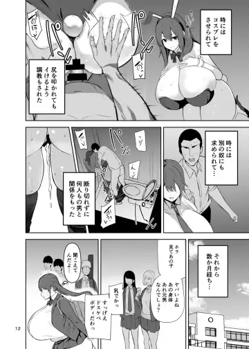 [Cup-chan] Dosukebe-Onaho-Body-Byo ni Natta Ore ga Yuujin no Seidorei ni naru Ohanashi Fhentai.net - Page 9