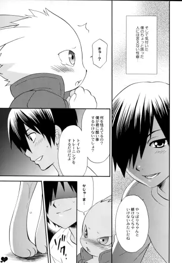 [Tatsuse Yumino] Pretty King Fhentai.net - Page 6