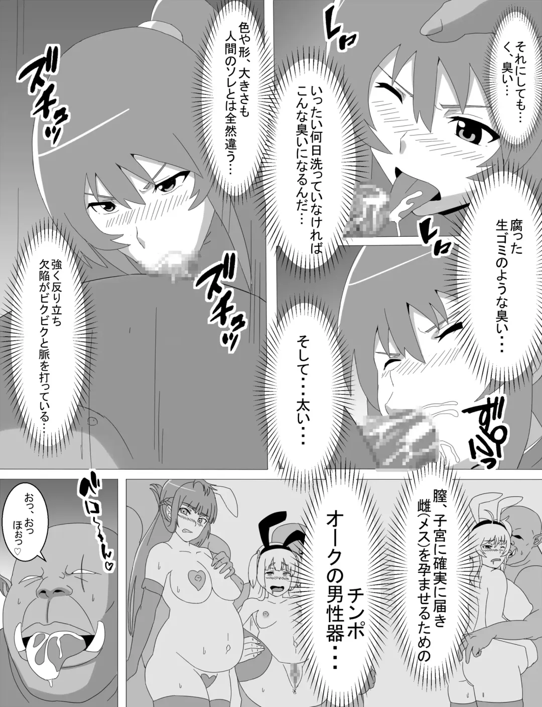 Rinko Netorare Orc no Haramizuma to Natta Hi Fhentai - Page 11
