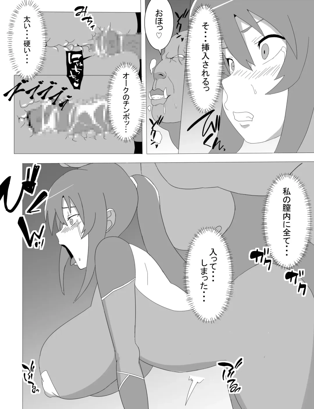 Rinko Netorare Orc no Haramizuma to Natta Hi Fhentai - Page 17