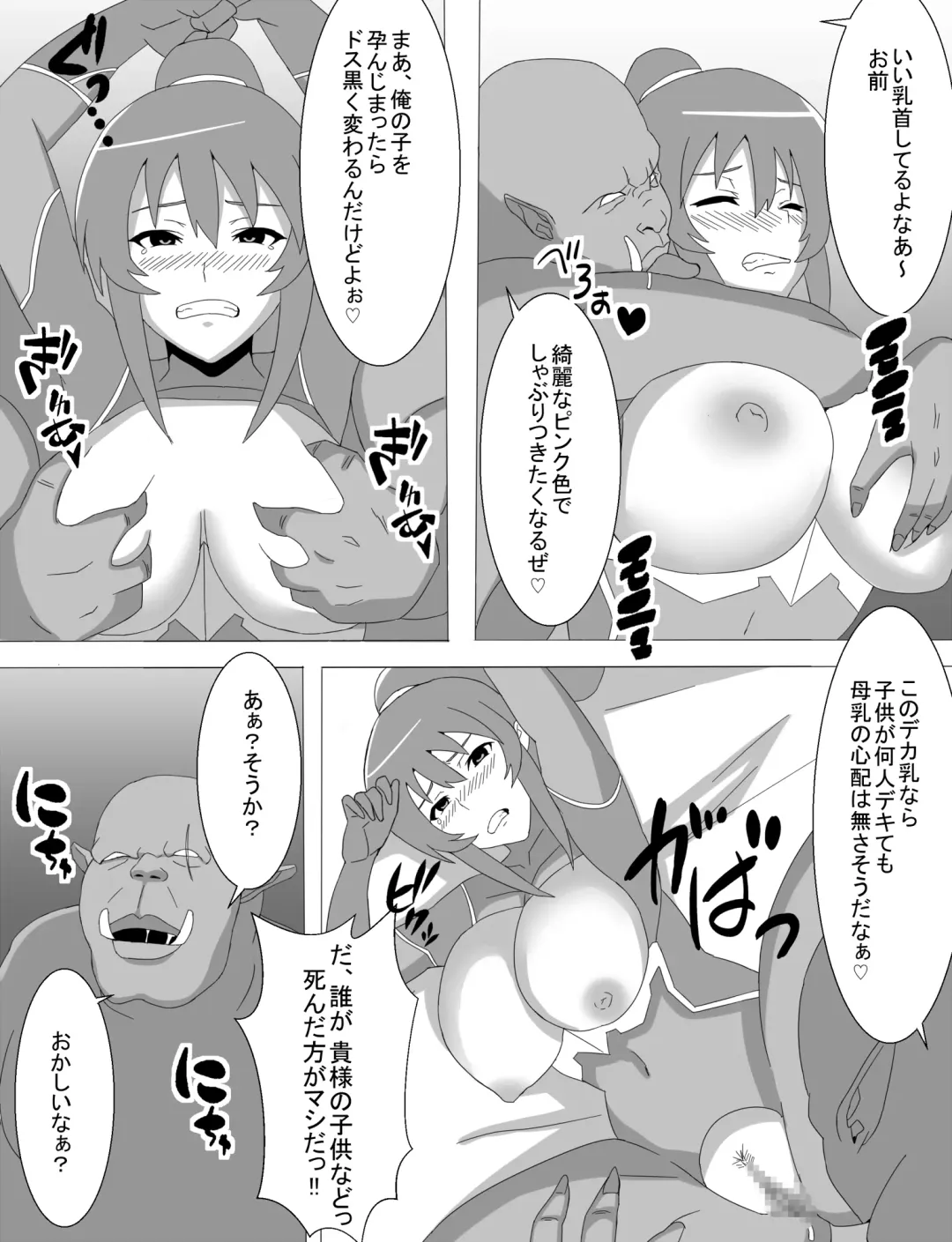 Rinko Netorare Orc no Haramizuma to Natta Hi Fhentai - Page 21