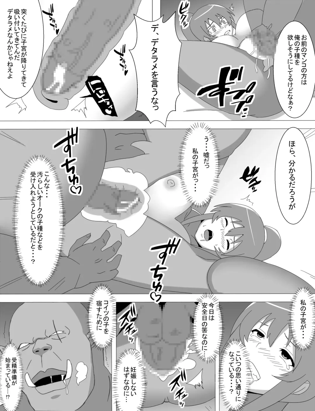 Rinko Netorare Orc no Haramizuma to Natta Hi Fhentai - Page 22