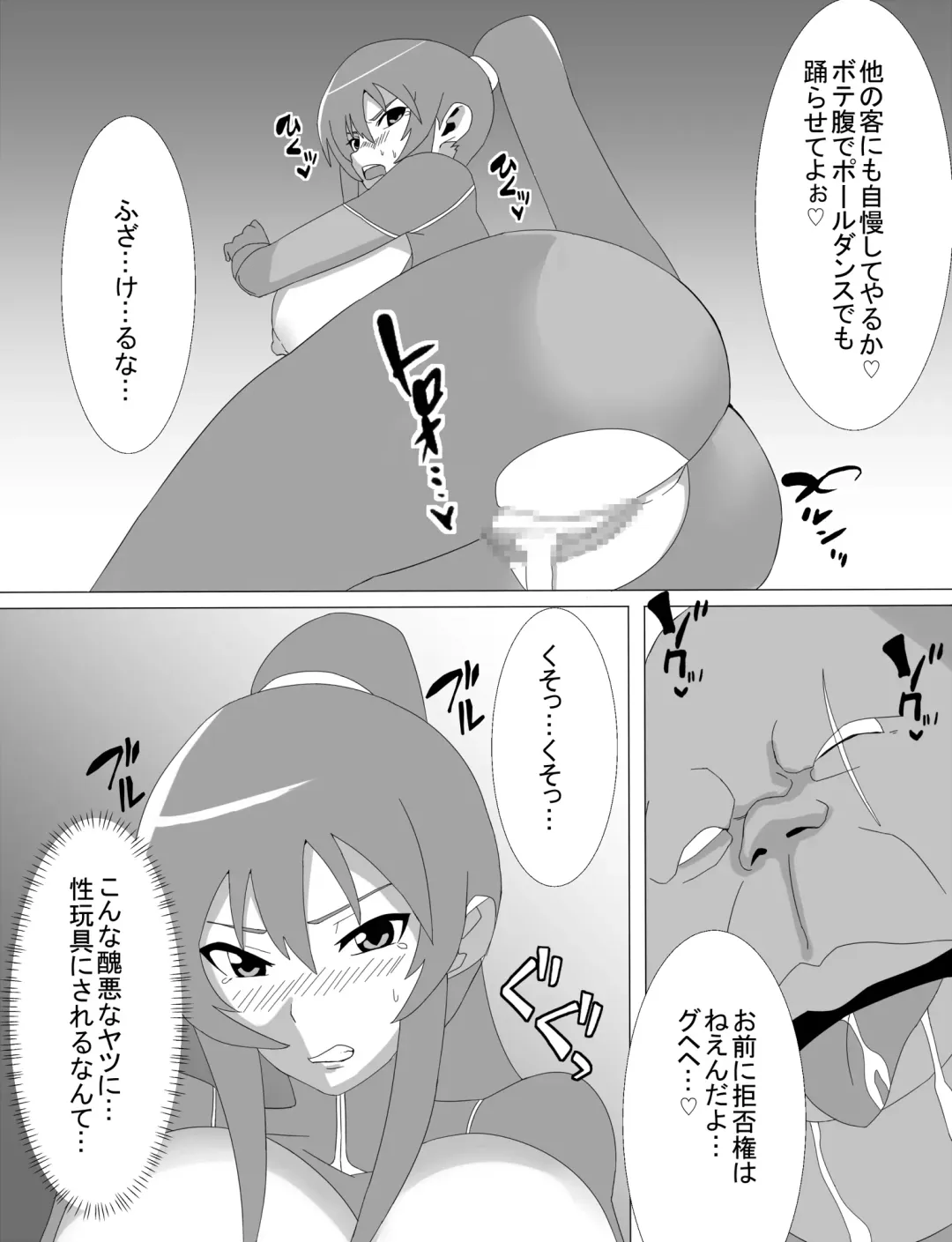 Rinko Netorare Orc no Haramizuma to Natta Hi Fhentai - Page 28