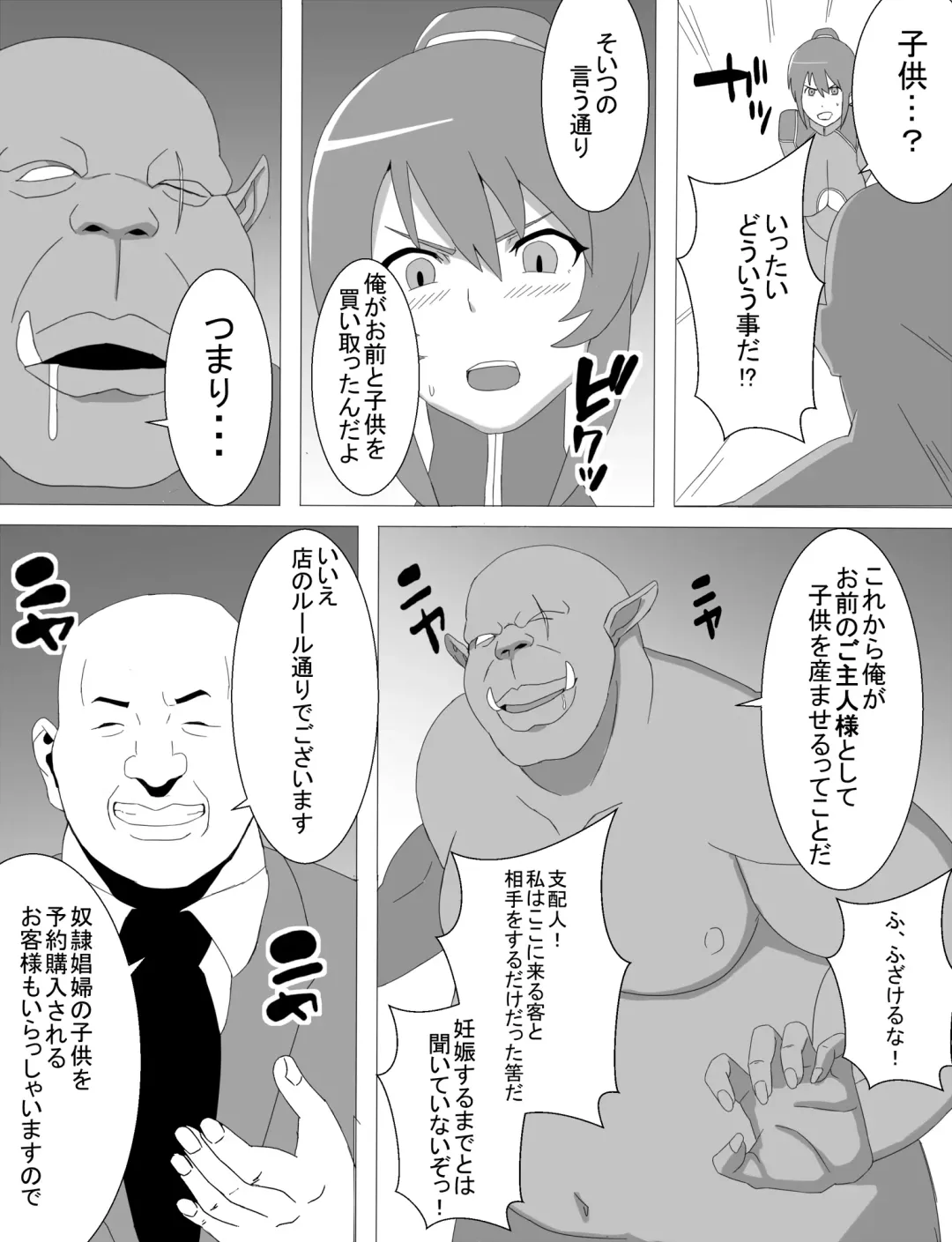 Rinko Netorare Orc no Haramizuma to Natta Hi Fhentai - Page 6