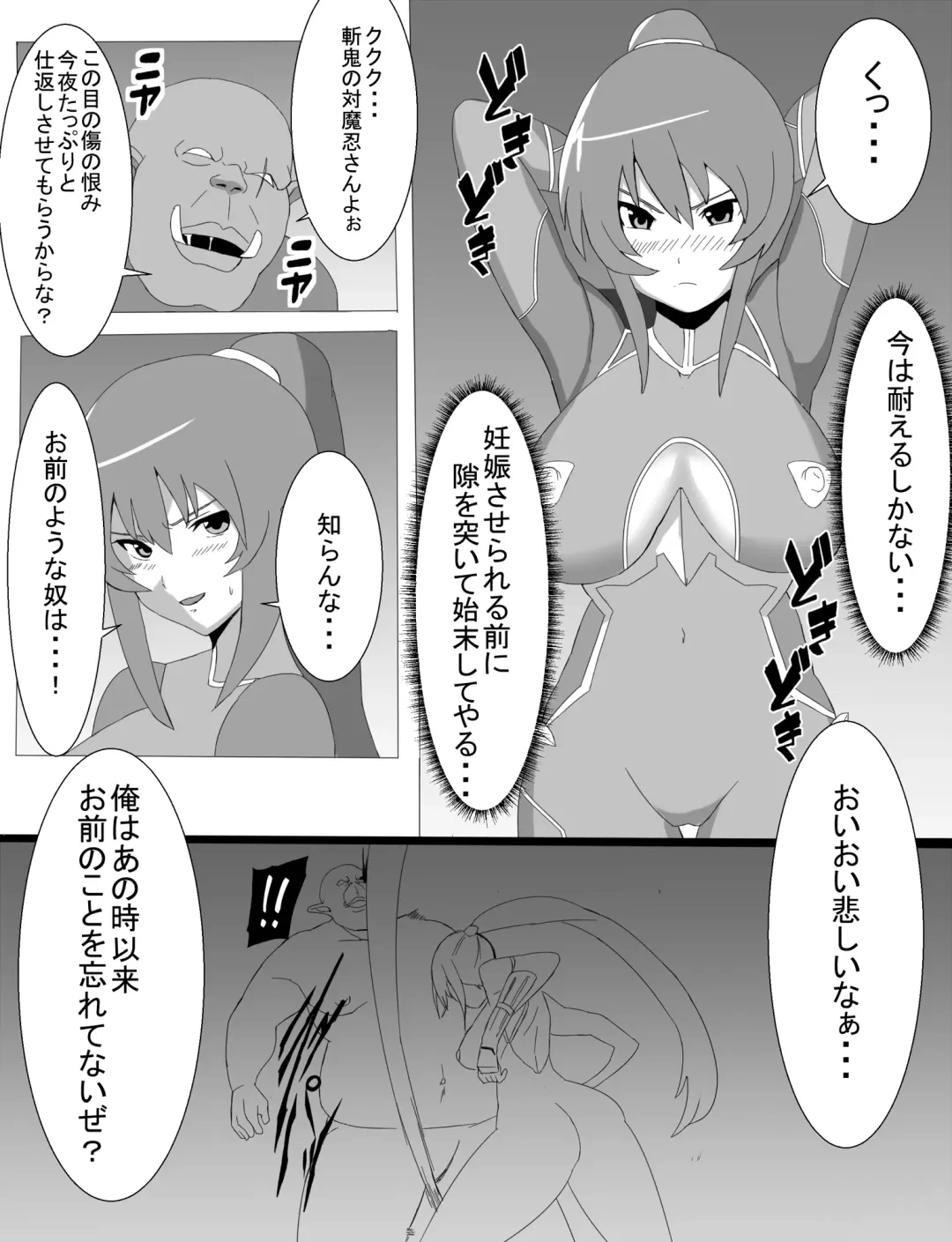 Rinko Netorare Orc no Haramizuma to Natta Hi Fhentai - Page 7
