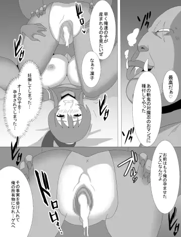 Rinko Netorare Orc no Haramizuma to Natta Hi Fhentai.net - Page 26